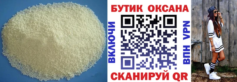 БУТИРАТ буратино  Верхнеуральск 