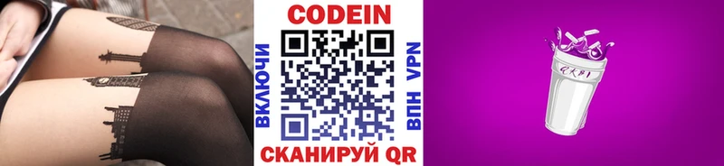 сколько стоит Верхнеуральск Кодеин напиток Lean (лин)