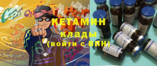 мяу мяу кристалл Богородск