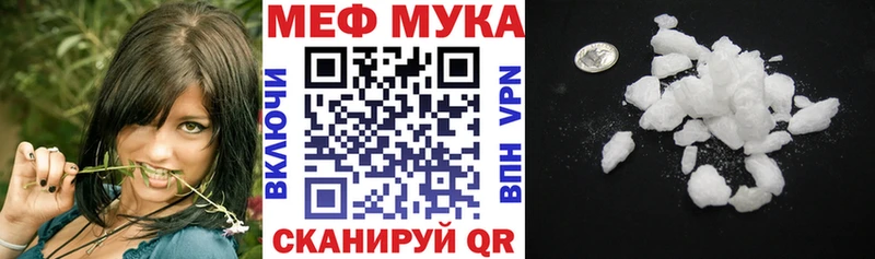 МЯУ-МЯУ мука  Верхнеуральск 