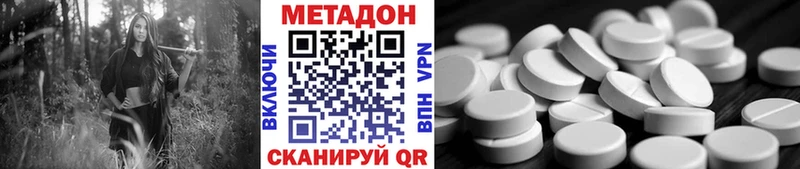 купить  сайты  Верхнеуральск  МЕТАДОН кристалл 