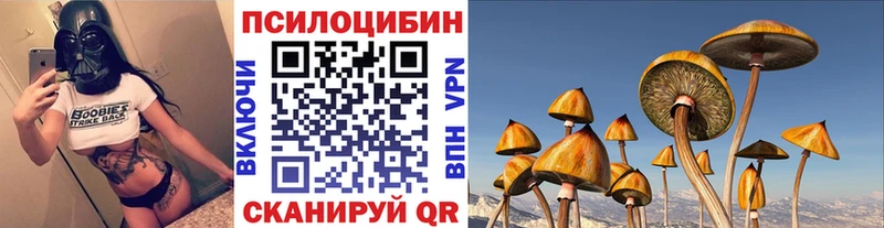 Псилоцибиновые грибы прущие грибы  Верхнеуральск 